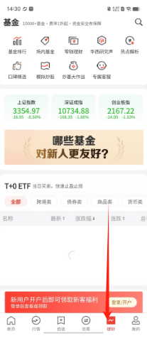 华西证券益理财 v5.21.5下载  第3张