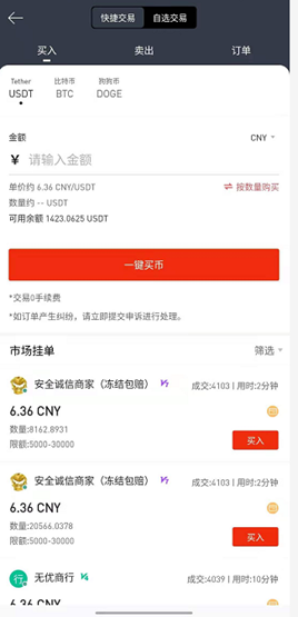 晚间重磅！央行约谈银行和支付机构，坚决切断“炒币”资金链路，比特币闻声狂跌，工行建行支付宝等紧急回应  第4张