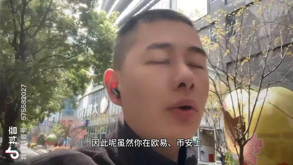 欧易、币安，大平台卖U，也会被冻卡，原因揭晓#司法冻结  第2张