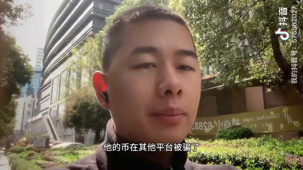 欧易、币安，大平台卖U，也会被冻卡，原因揭晓#司法冻结  第4张