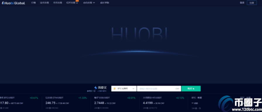 购买以太坊用什么软件？盘点买卖以太坊APP  第2张