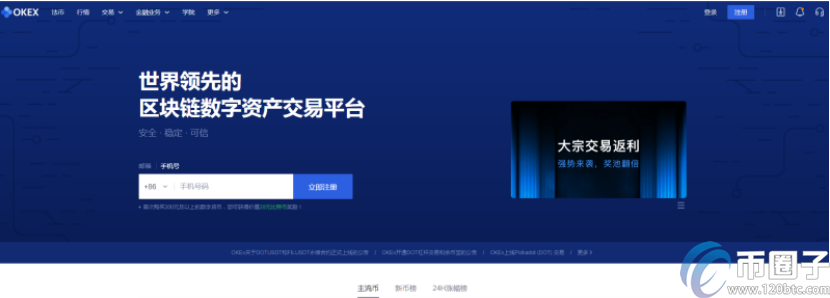 购买以太坊用什么软件？盘点买卖以太坊APP  第4张