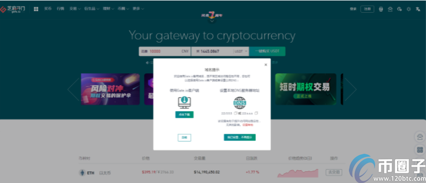 购买以太坊用什么软件？盘点买卖以太坊APP  第8张
