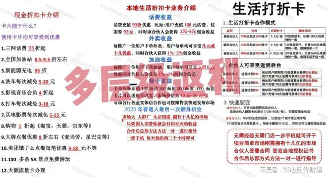 全是收割局！警惕这10个项目涉嫌非法集资、传销诈骗！结局都一样  第11张