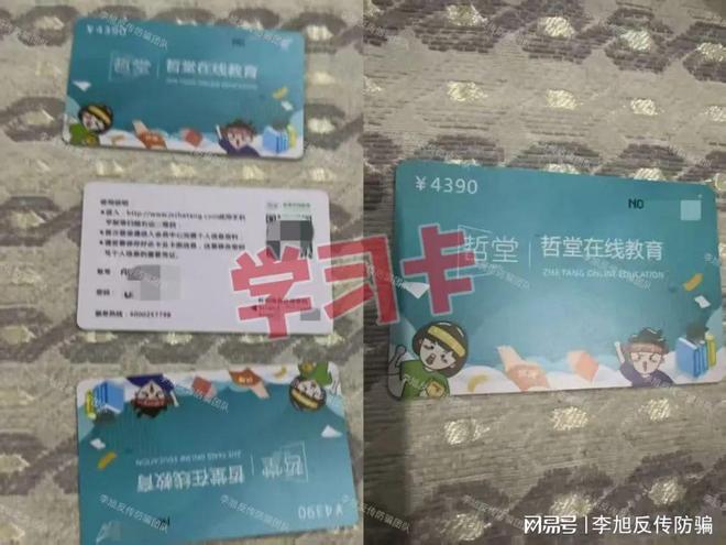 全是收割局！警惕这10个项目涉嫌非法集资、传销诈骗！结局都一样  第16张