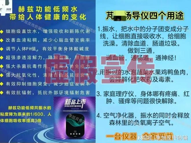 全是收割局！警惕这10个项目涉嫌非法集资、传销诈骗！结局都一样  第9张