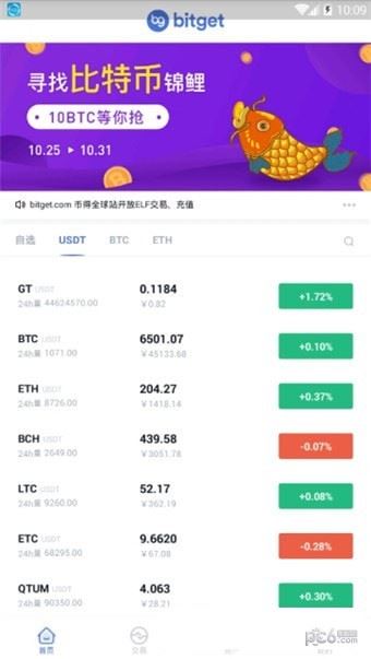 Bitget交易所APP v2.63.1 官方安卓版