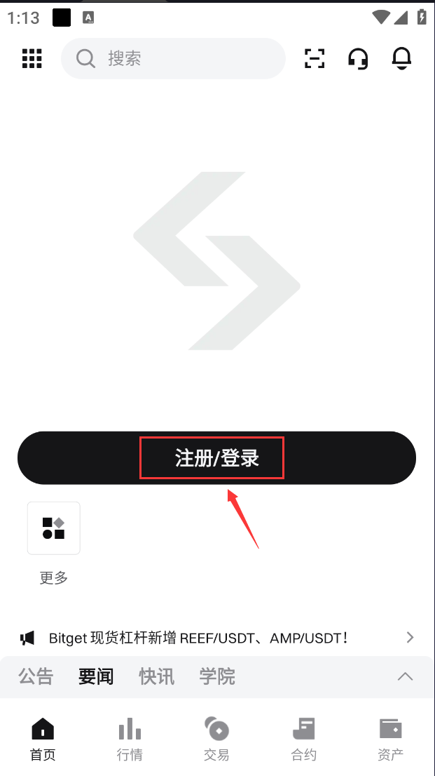 Bitget交易所APP v2.63.1 官方安卓版  第2张