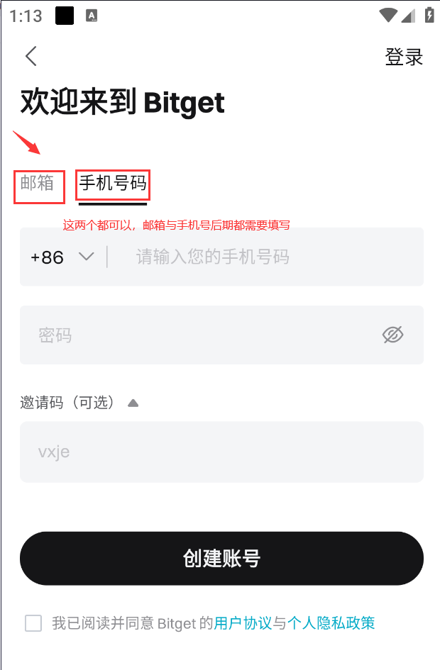 Bitget交易所APP v2.63.1 官方安卓版  第4张