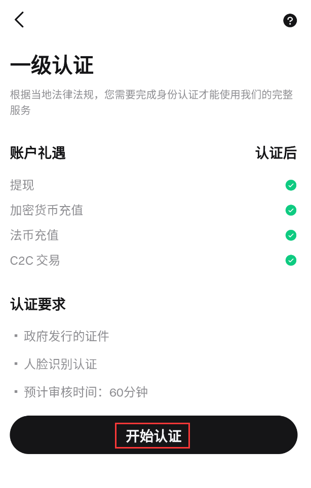 Bitget交易所APP v2.63.1 官方安卓版  第6张