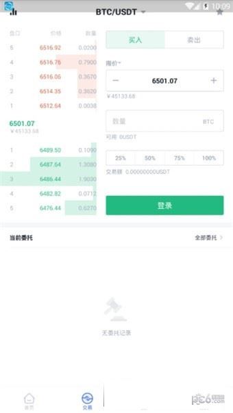 Bitget交易所APP v2.63.1 官方安卓版  第7张