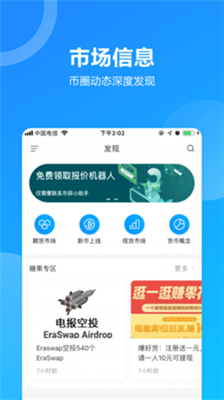 sol币挖矿是一款加密货币  第3张