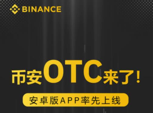 数字货币平台榜：Top10交易App精选  第5张