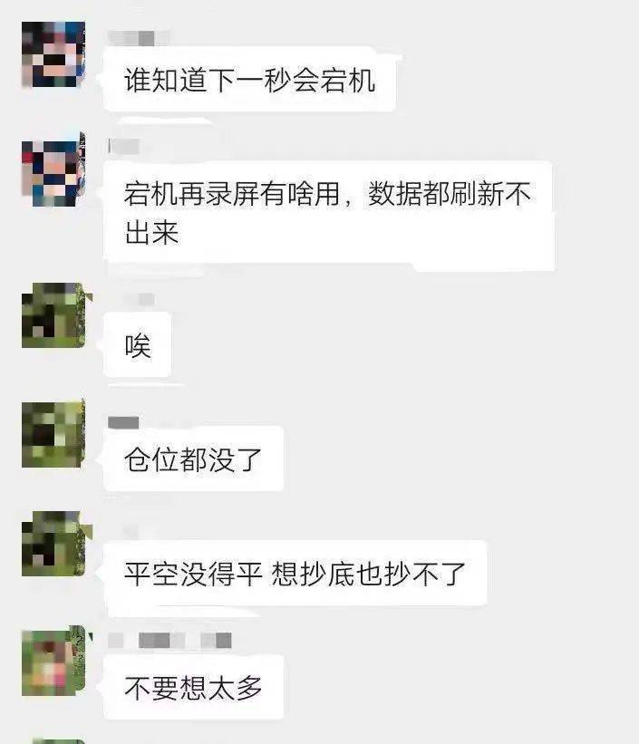 惊魂24小时！比特币闪崩10000美元，全网爆仓308亿元  第2张