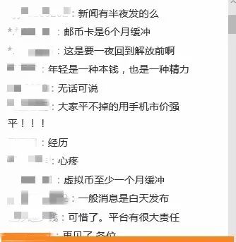 比特币交易平台将不能提现人民币，暴跌下投资者该抄底还是逃离？