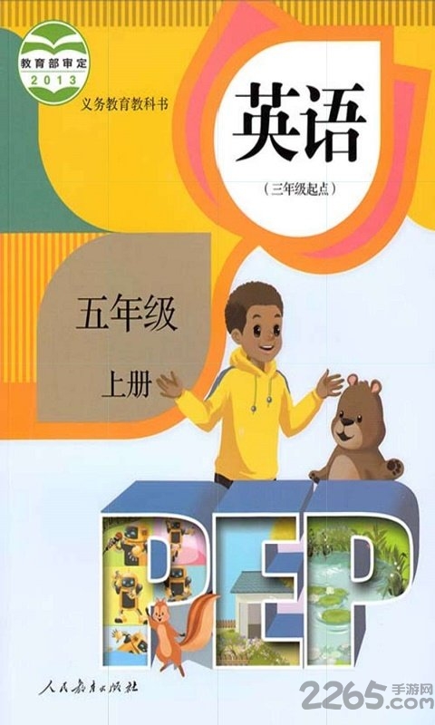 pep小学英语五上 安卓版v4.0.0