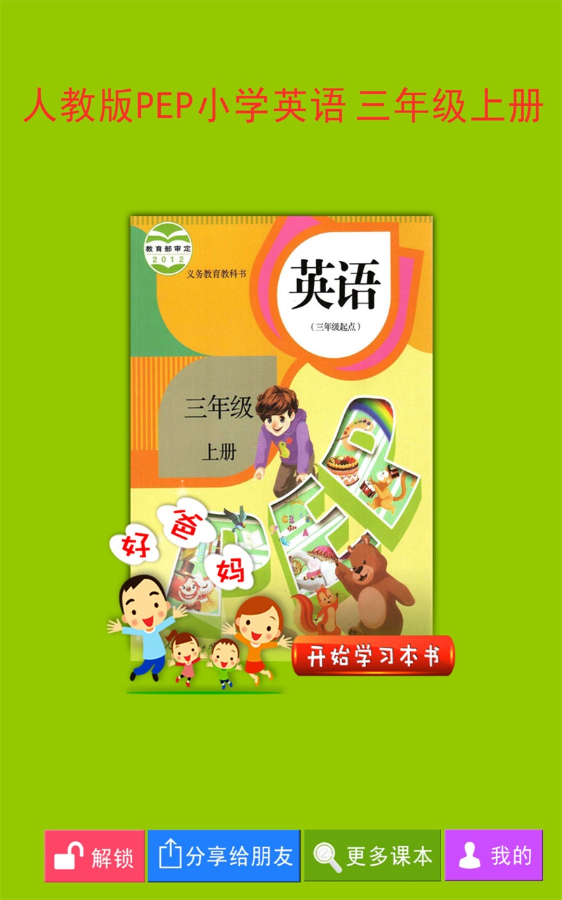 PEP小学英语五下