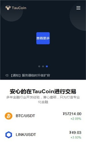 sol币交易所最新安卓版本2023