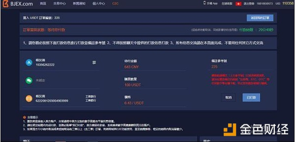 轻松入门丨教你如何在币君交易所参与HDA  第14张