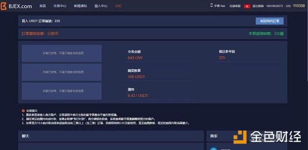 轻松入门丨教你如何在币君交易所参与HDA  第15张