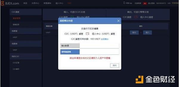 轻松入门丨教你如何在币君交易所参与HDA  第16张