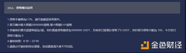 轻松入门丨教你如何在币君交易所参与HDA  第22张