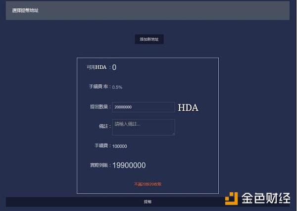 轻松入门丨教你如何在币君交易所参与HDA  第23张