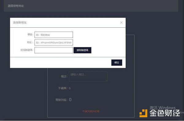 轻松入门丨教你如何在币君交易所参与HDA  第24张