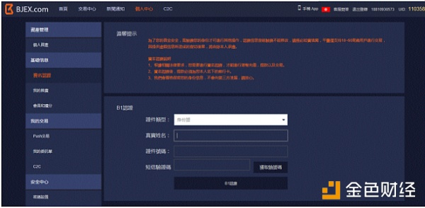 轻松入门丨教你如何在币君交易所参与HDA  第4张