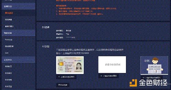 轻松入门丨教你如何在币君交易所参与HDA  第5张