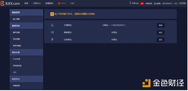 轻松入门丨教你如何在币君交易所参与HDA  第6张