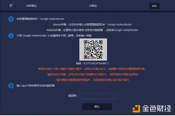 轻松入门丨教你如何在币君交易所参与HDA  第7张