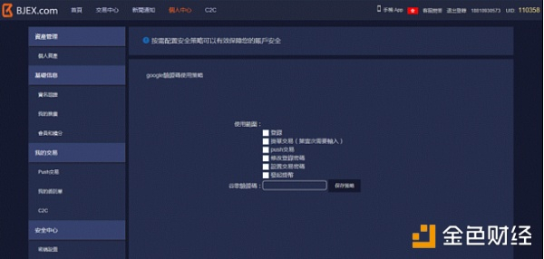 轻松入门丨教你如何在币君交易所参与HDA  第8张