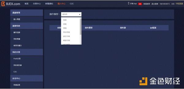 轻松入门丨教你如何在币君交易所参与HDA  第9张