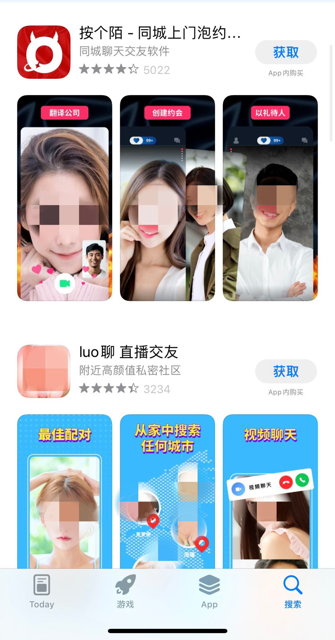 媒体：被曝光后色情APP仍可下载，苹果除“震惊”还能做什么  第3张
