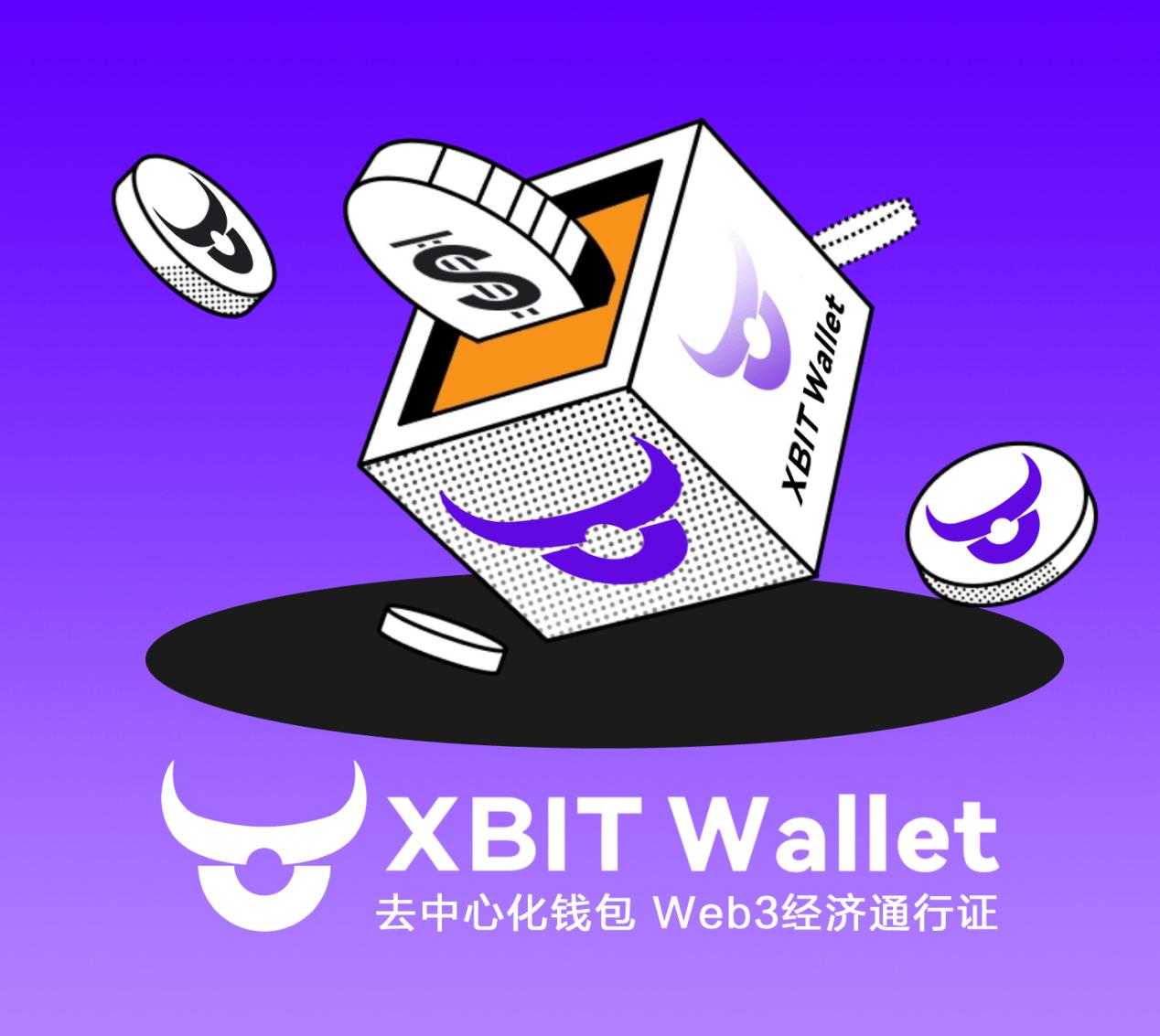 买u钱包迎来美联储降息机遇 XBIT Wallet解析数字资产投资策略  第3张