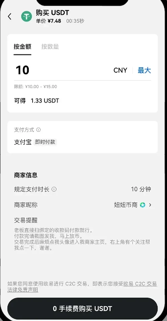 易交易所app下载安卓版官方  第14张