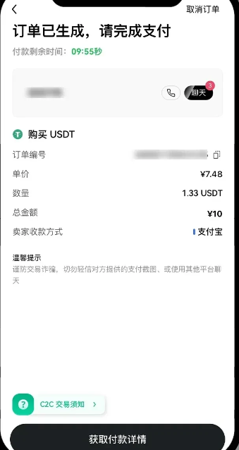 易交易所app下载安卓版官方  第15张