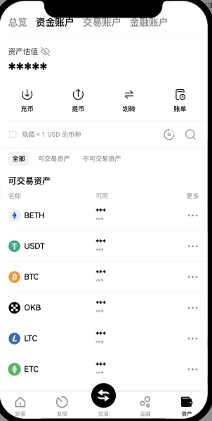 易交易所app下载安卓版官方  第19张