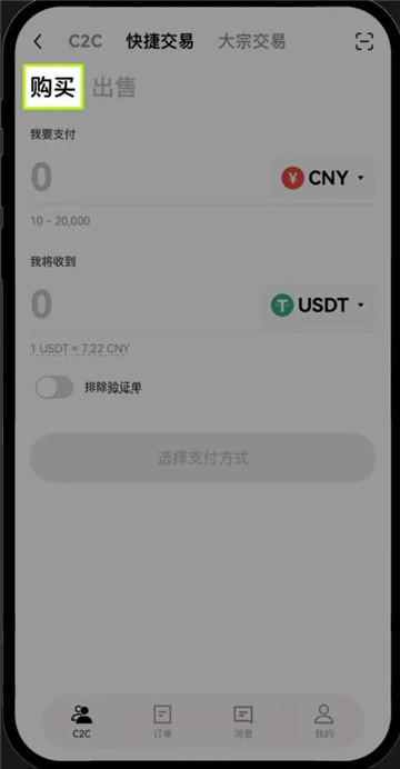 易交易所app下载安卓版官方