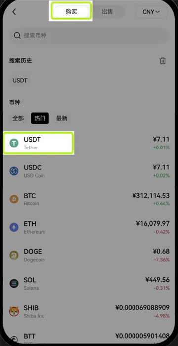 易交易所app下载安卓版官方  第4张