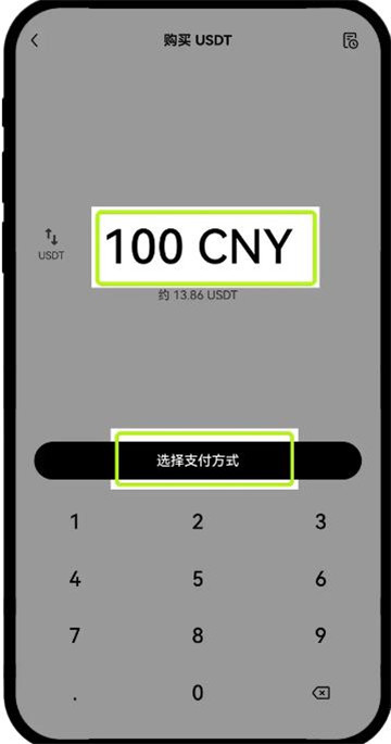 易交易所app下载安卓版官方  第5张