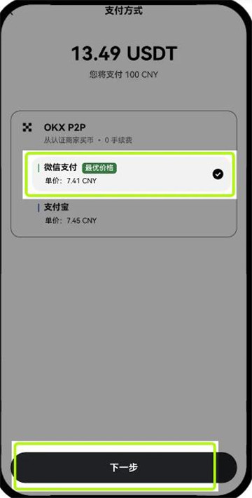 易交易所app下载安卓版官方  第6张
