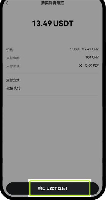 易交易所app下载安卓版官方  第7张