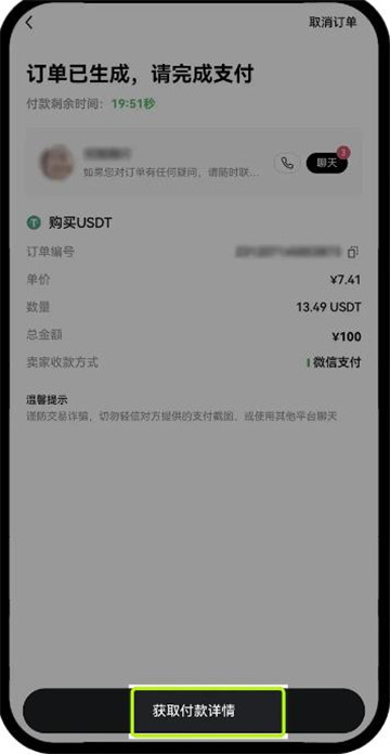 易交易所app下载安卓版官方  第8张