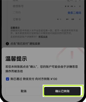 易交易所app下载安卓版官方  第10张