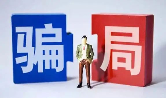 【反诈警示专栏第18期】楚雄一男子妄想通过虚拟币一夜暴富，结果被骗！  第4张
