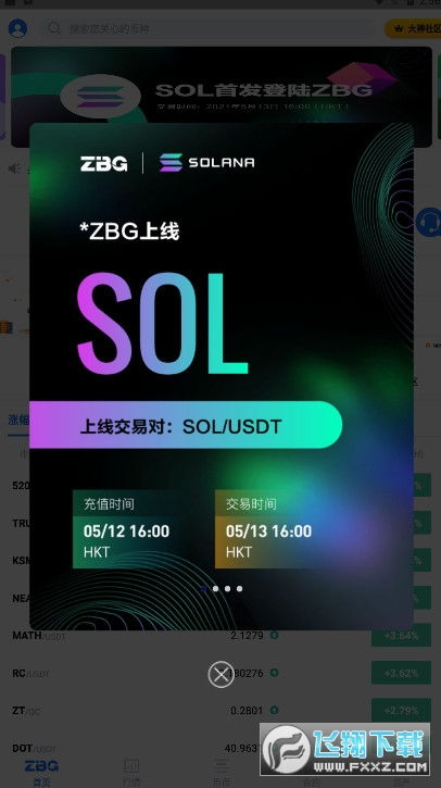 SOL币的创建者是谁？,SOL币：区块链的新势力