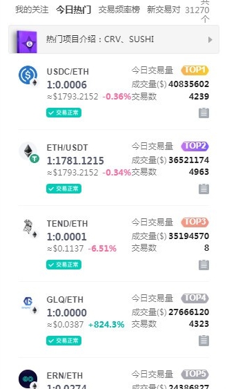 ko数字货币平台官网下载 ko数字货币平台官方极速版免费下载  第4张