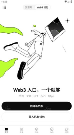 易欧交易所